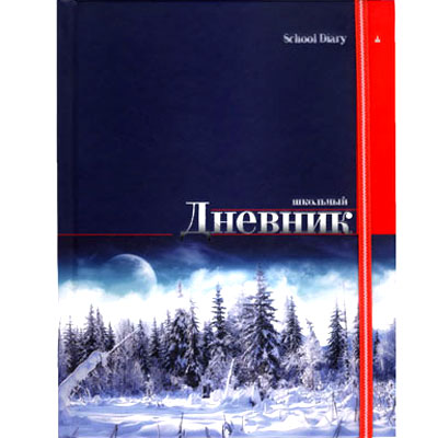 Дневник школьный "Природа", с резинкой 17 см х 21,5 см инфо 1135b.