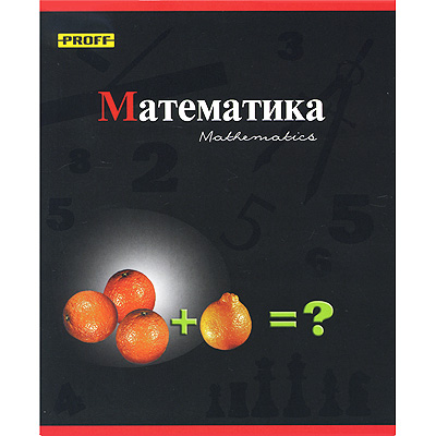 Тетрадь "Математика", 48 листов 20 см Количество листов: 48 инфо 1623b.