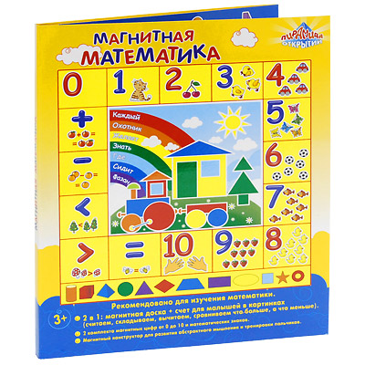 Магнитная книжка-игра "Математика" поле, 300 магнитных картинок, инструкция инфо 1238e.