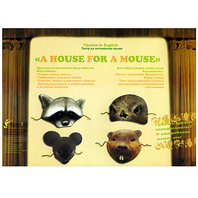 Игра "Театр на английском: A House for a Mouse" пайетками, инструкция на русском языке инфо 5610e.