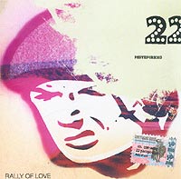 22 Pistepirkko Rally Of Love Формат: Audio CD (Jewel Case) Дистрибьютор: Компания "Танцевальный рай" Лицензионные товары Характеристики аудионосителей 2001 г Альбом инфо 6038e.